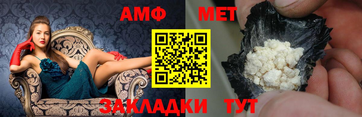 АМФ  Амфетамин Premium  Вход с VPN  Нефтекумск 