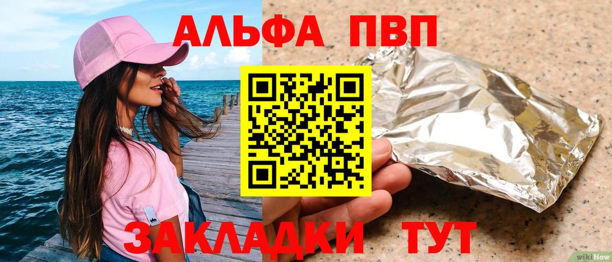 A-PVP Нефтекумск