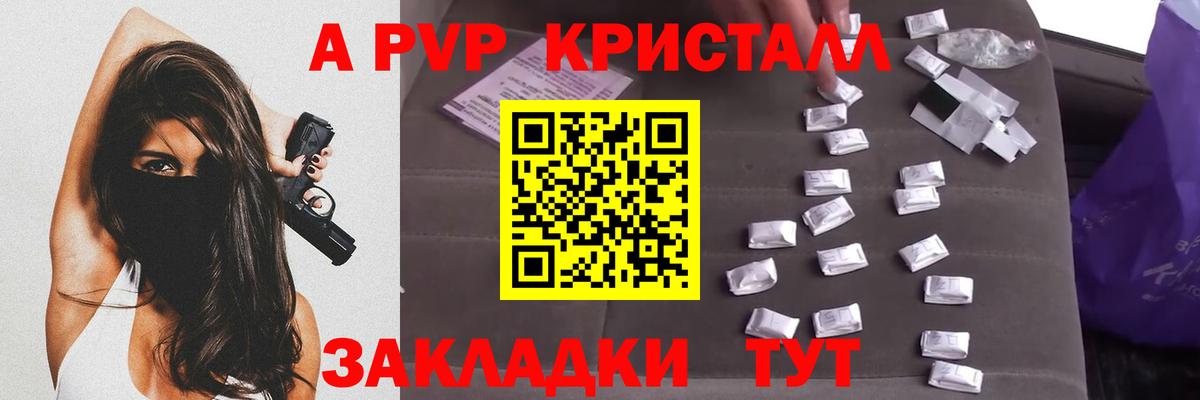 APVP VHQ Нефтекумск