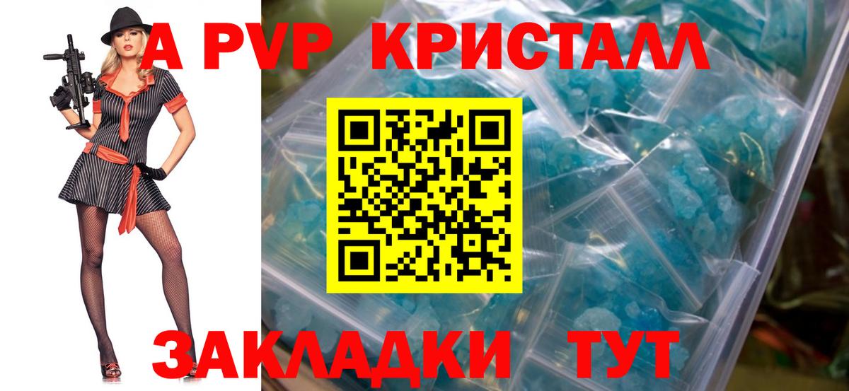Alpha PVP мука  Альфа ПВП VHQ  APVP  Нефтекумск  A-PVP СК КРИС  Вход с VPN 