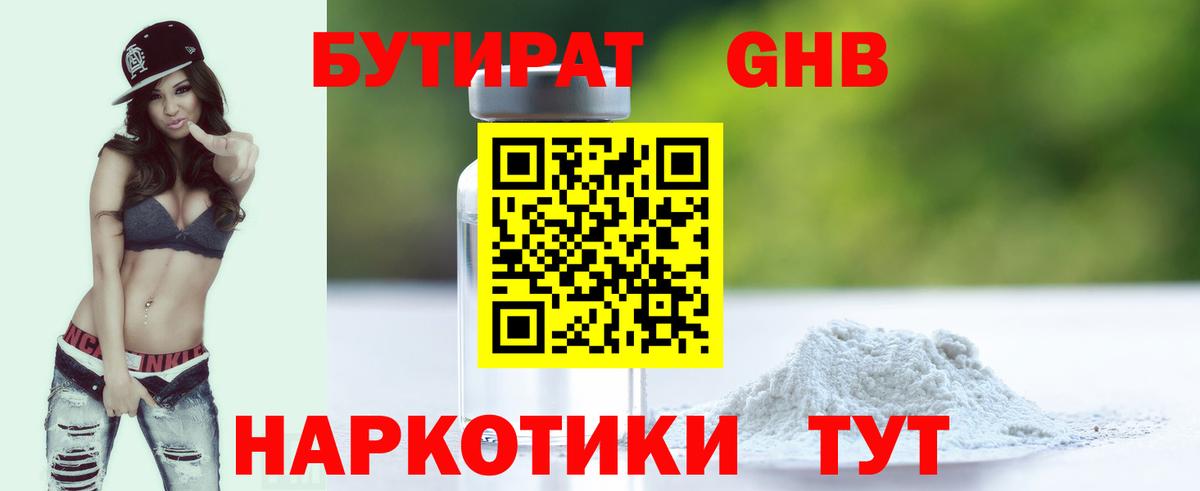 БУТИРАТ оксана Нефтекумск