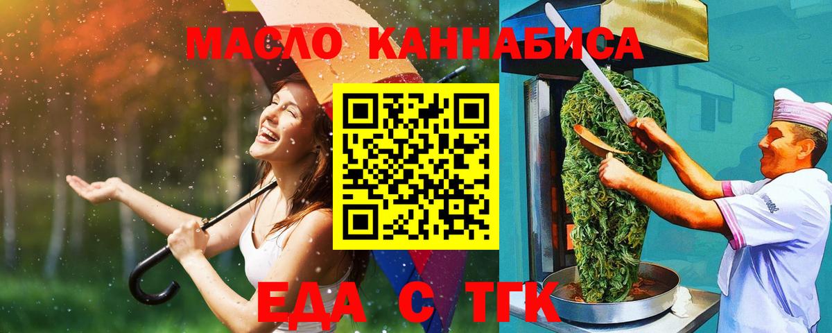 Cannafood конопля  Вход с VPN  Нефтекумск 