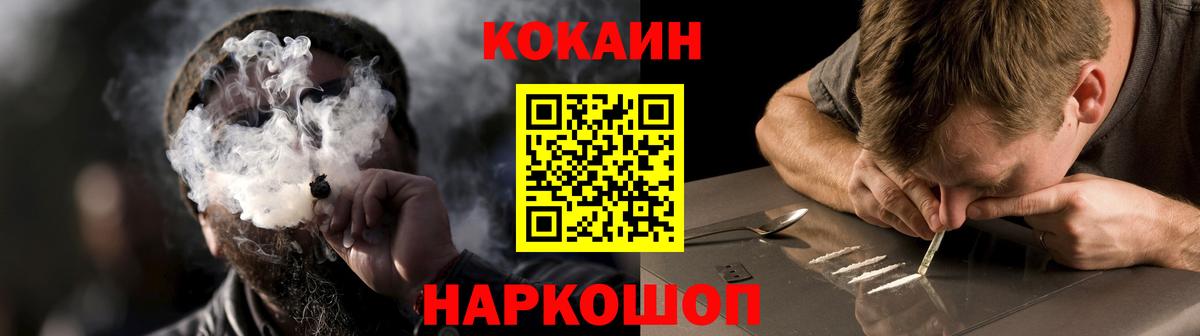 КОКАИН Эквадор  Cocaine  Кокаин Эквадор  Нефтекумск  Вход с VPN 