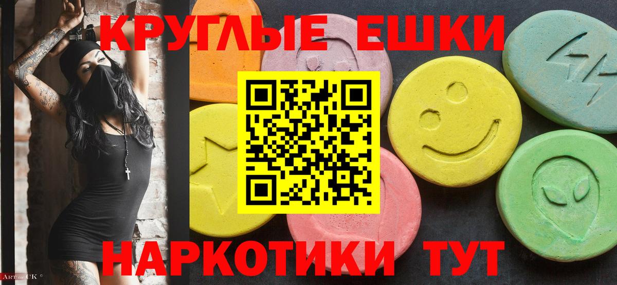 Экстази VHQ Нефтекумск
