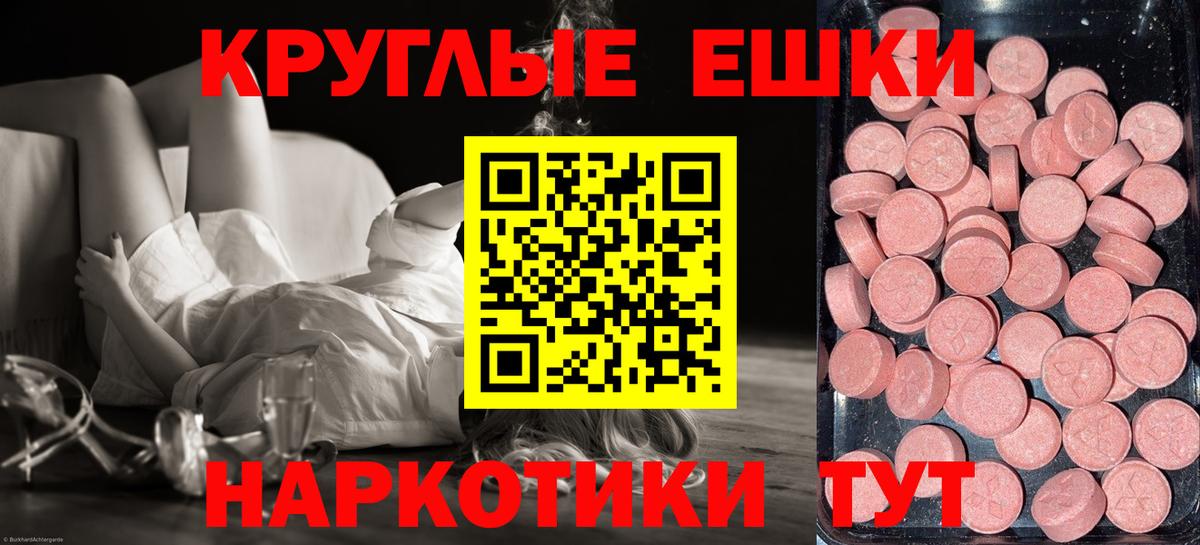 нарко площадка наркотические препараты  Вход с VPN  Нефтекумск  Экстази Philipp Plein  Экстази Cube 