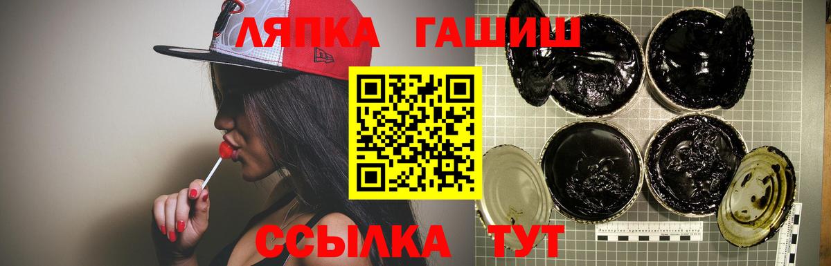 Гашиш  Гашиш гашик  Вход с VPN  Нефтекумск 