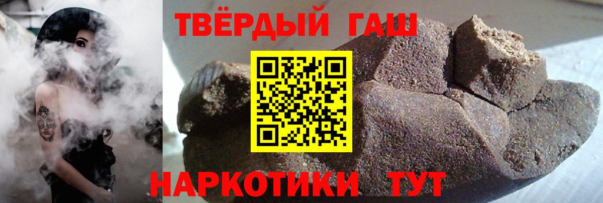 Гашиш hashish Нефтекумск