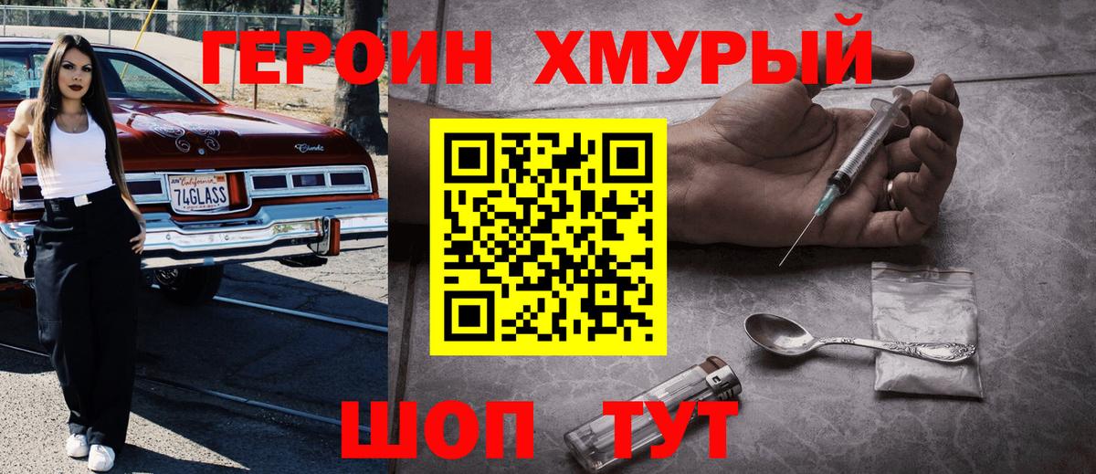 Героин афганец  Вход с VPN  ГЕРОИН  Нефтекумск 