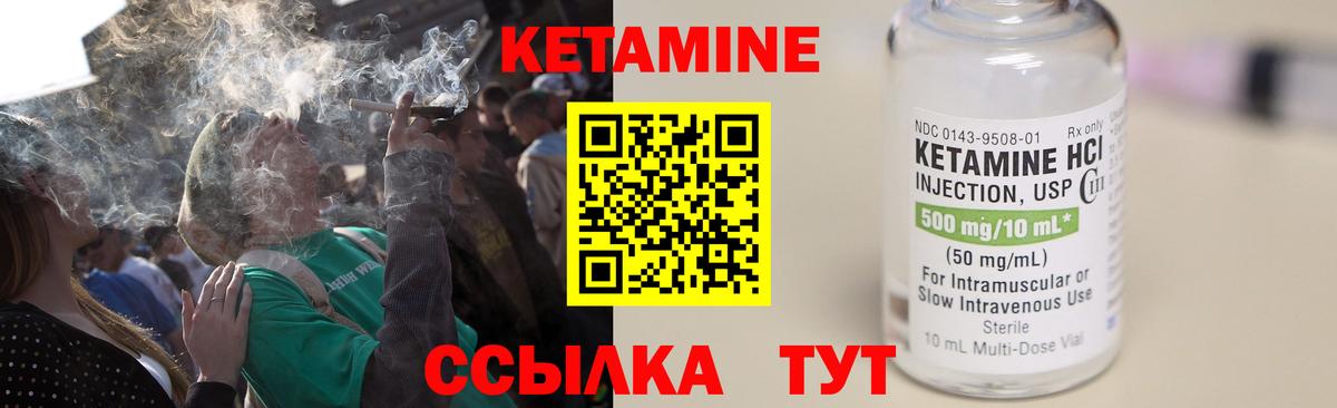 Нефтекумск  Кетамин VHQ  Вход с VPN  Кетамин VHQ 