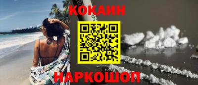 кокаин колумбия Гусиноозёрск