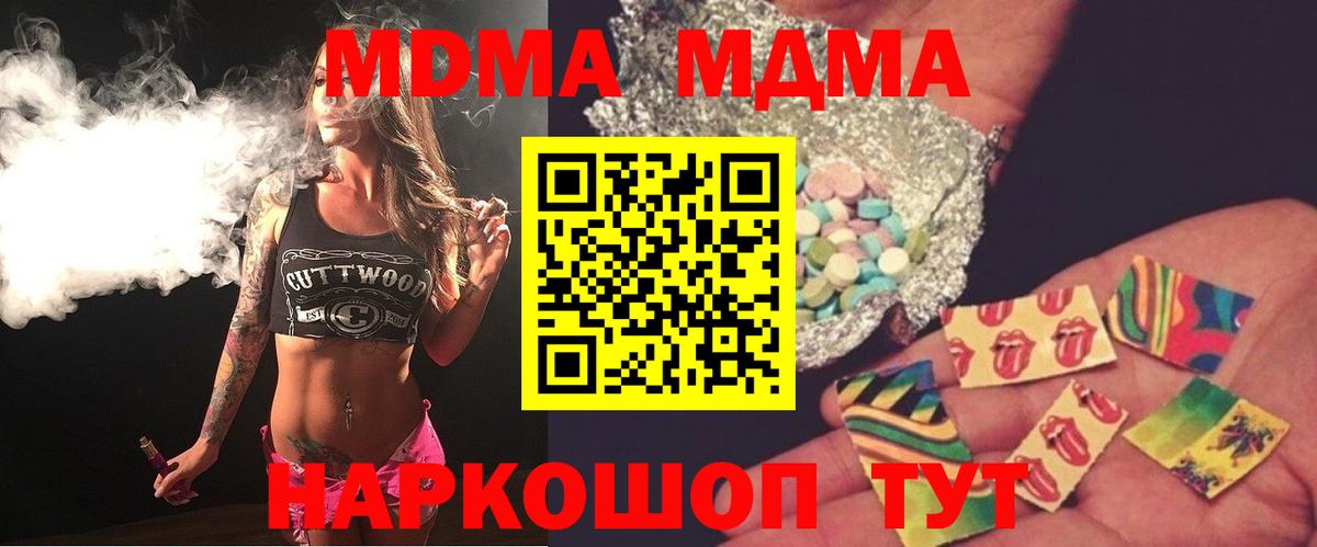 МДМА crystal  МДМА crystal  МДМА  Вход с VPN  Нефтекумск 