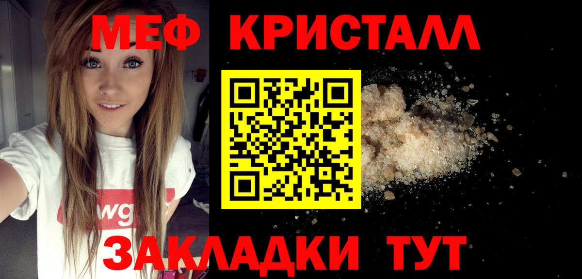Меф мяу мяу мука Нефтекумск