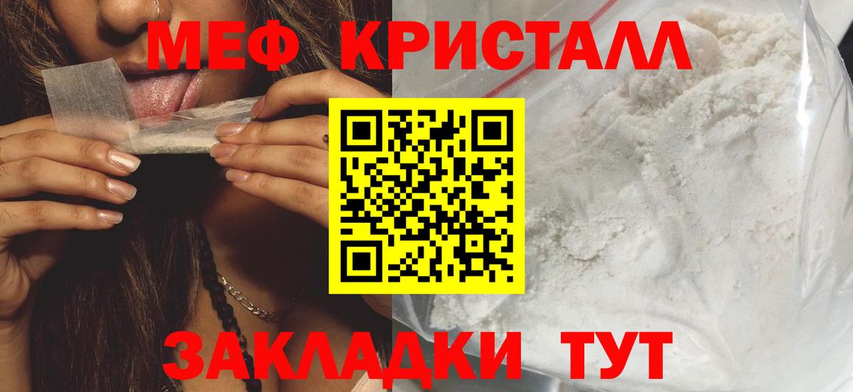 наркота  МЯУ-МЯУ  МЯУ-МЯУ  Вход с VPN  Нефтекумск  Мефедрон VHQ 