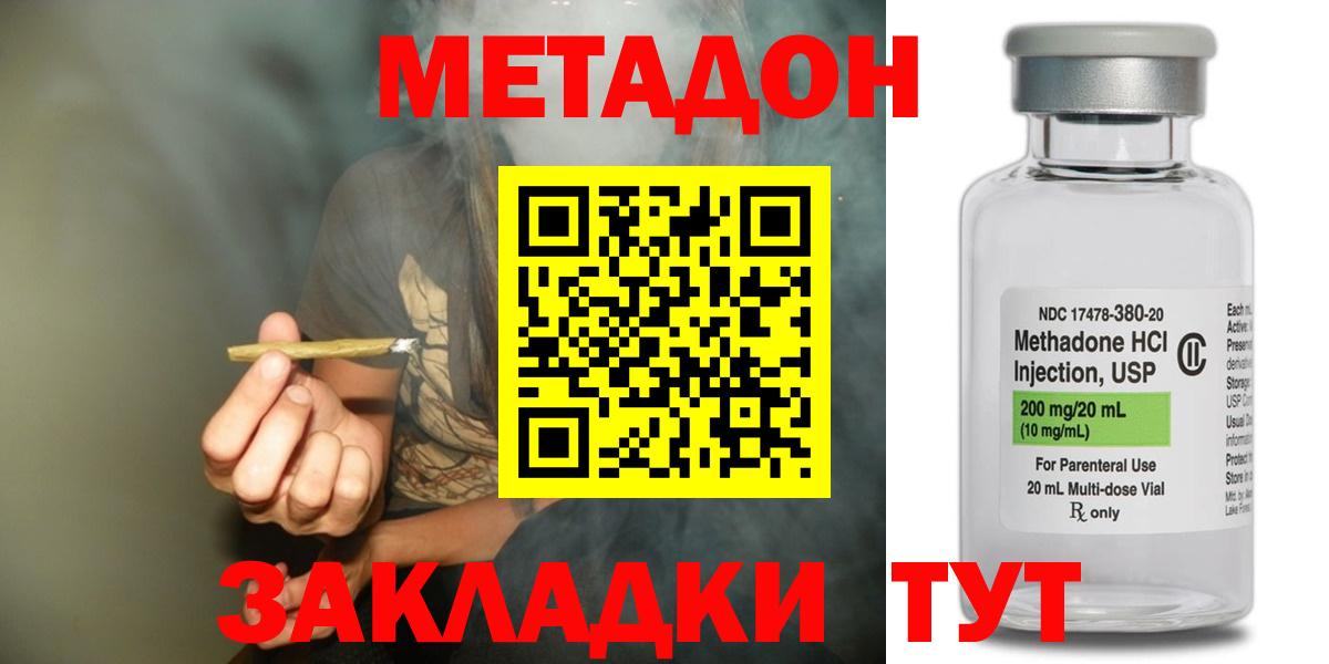 МЕТАДОН methadone  Метадон methadone  Нефтекумск  Вход с VPN 