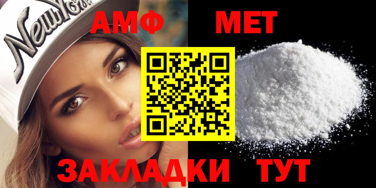 МЕТАМФЕТАМИН Декстрометамфетамин 99.9%  Вход с VPN  Нефтекумск 