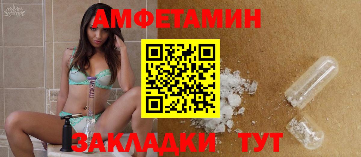 МЕТАМФЕТАМИН кристалл Нефтекумск