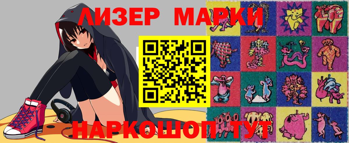 Марки 25I-NBOMe 1,8мг  Марки 25I-NBOMe 1,8мг  Вход с VPN  Нефтекумск 