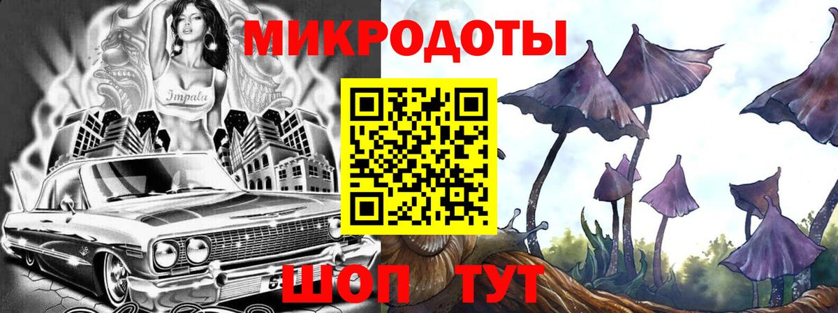 Галлюциногенные грибы мицелий  Вход с VPN  Нефтекумск 